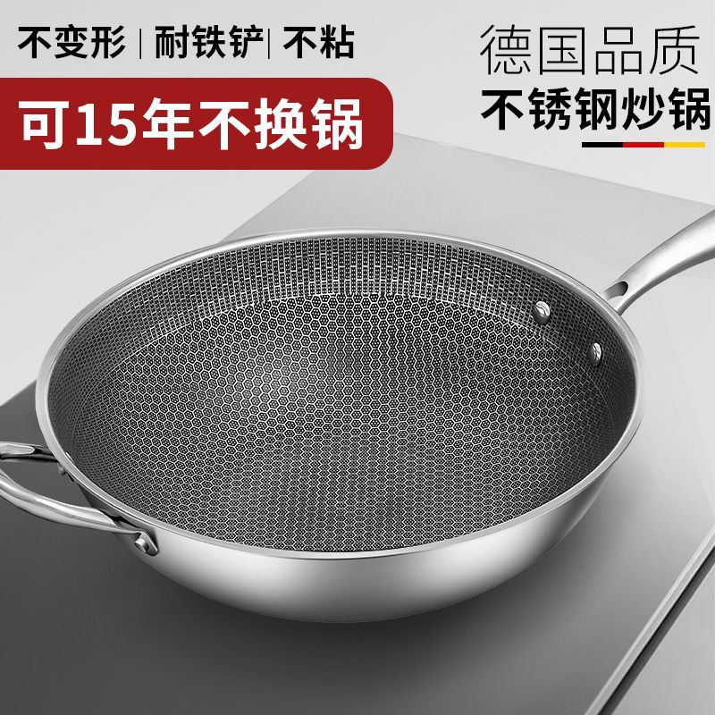 德国不锈钢炒锅不粘锅无涂层少油烟炒菜锅具家用锅炒菜不粘锅