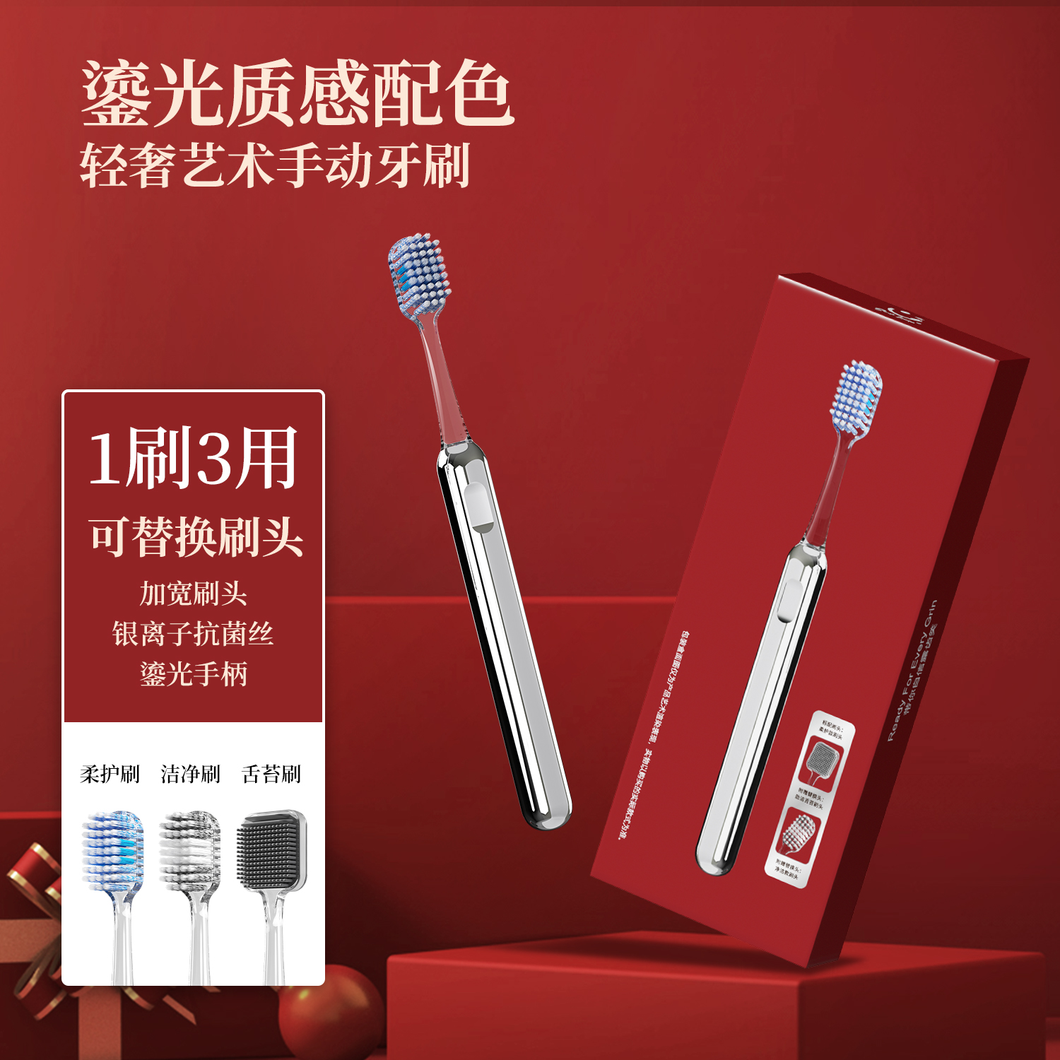 Smile Luna成人软毛牙刷礼盒 鎏光轻奢可替换头手动牙刷 喜庆备婚