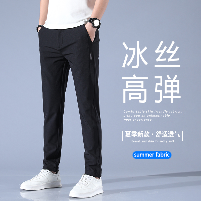 直筒休闲裤男款修身高弹百搭裤子男薄款夏季冰丝透气潮牌男士长裤