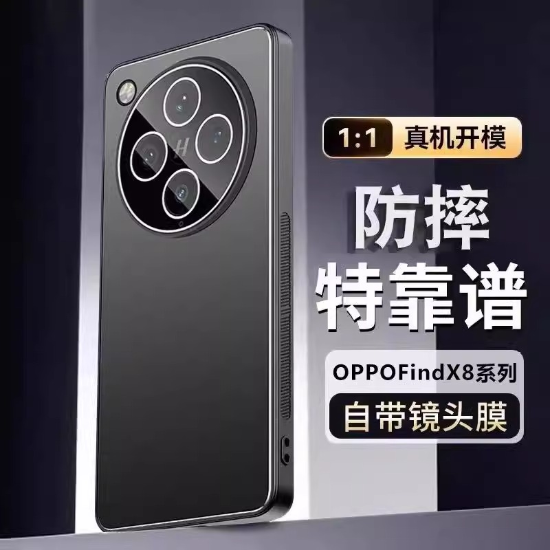适用oppofindx8s+手机壳新款防摔x8ultra镜头全包散热磨砂超薄X8S