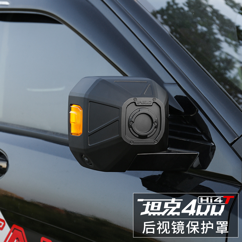 坦克400hi4t后视镜盖倒车镜外壳保护罩黑化车身外观改装专用配件