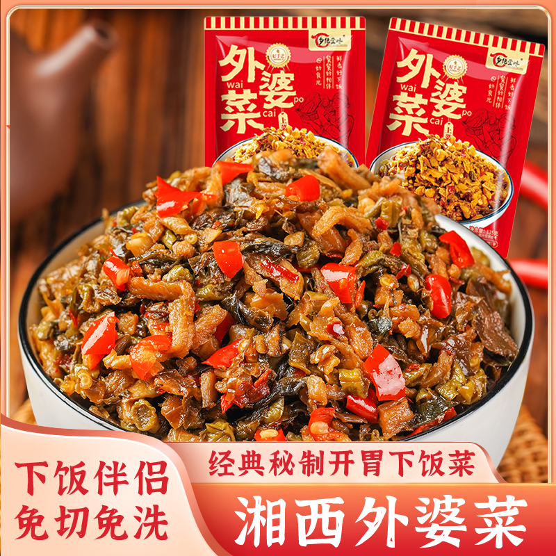 【135g/6袋】湖南特产湘西外婆菜干菜预制咸菜免洗免切新老包装随机