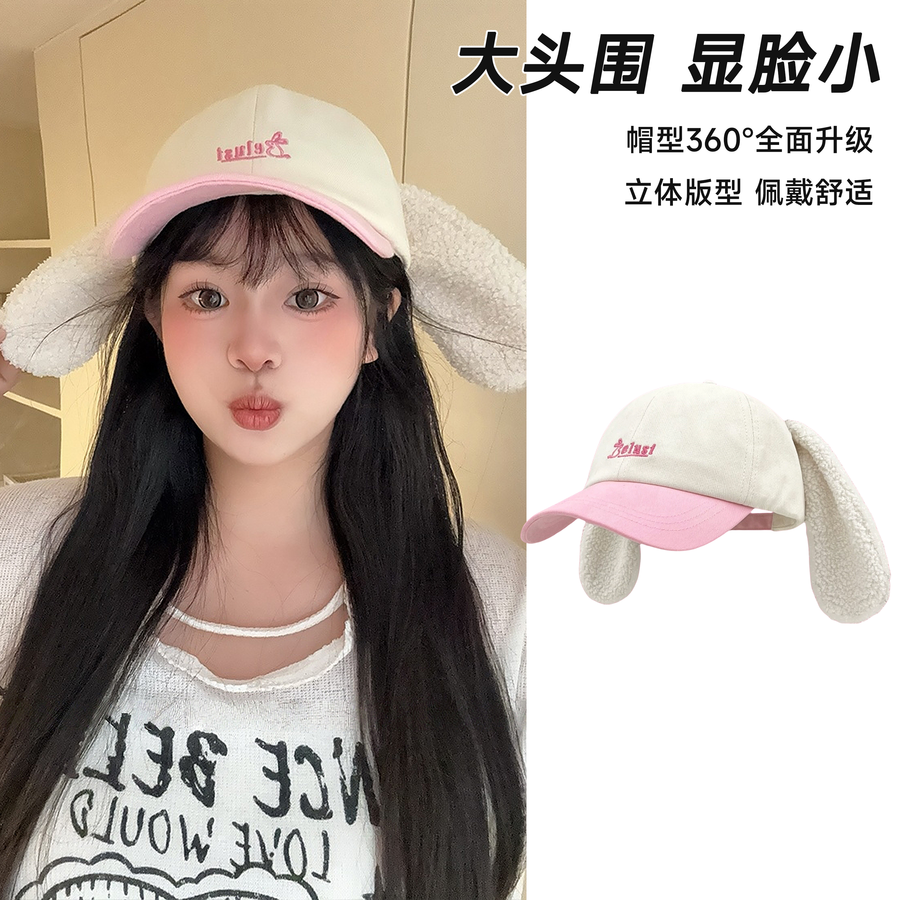 NBJH日系甜美可爱y2k格纹腮红小兔萌妹棒球帽鸭舌帽男女同款