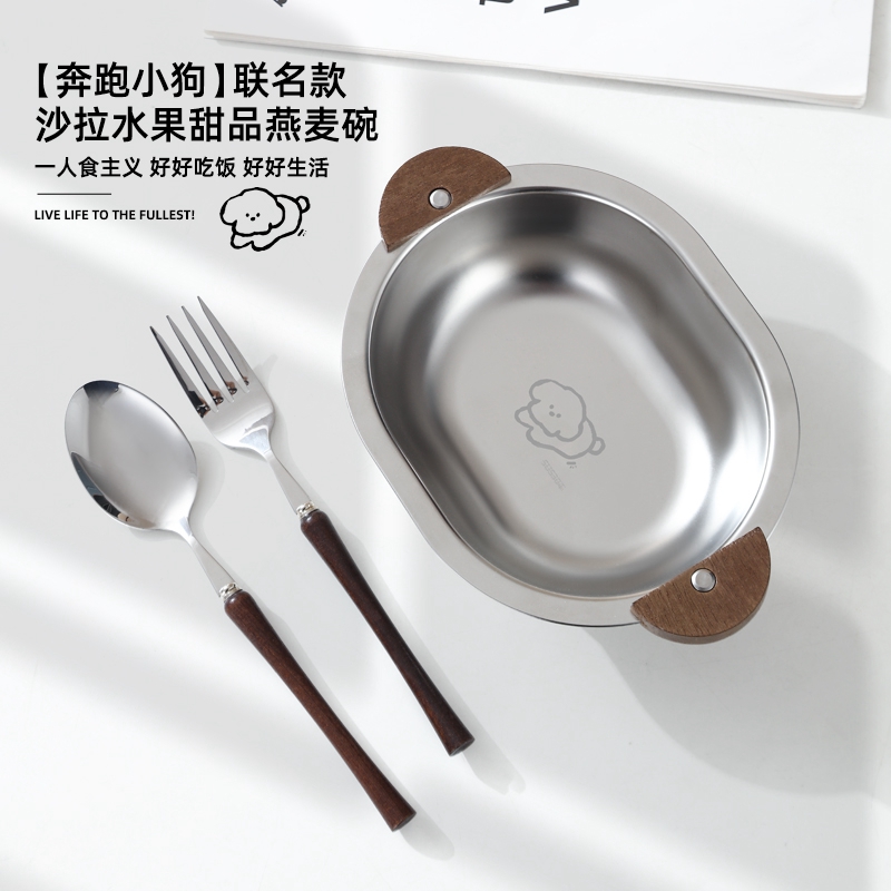 【线条可爱小狗联名】一人食主义 沙拉水果甜品燕麦碗＋304勺子叉子