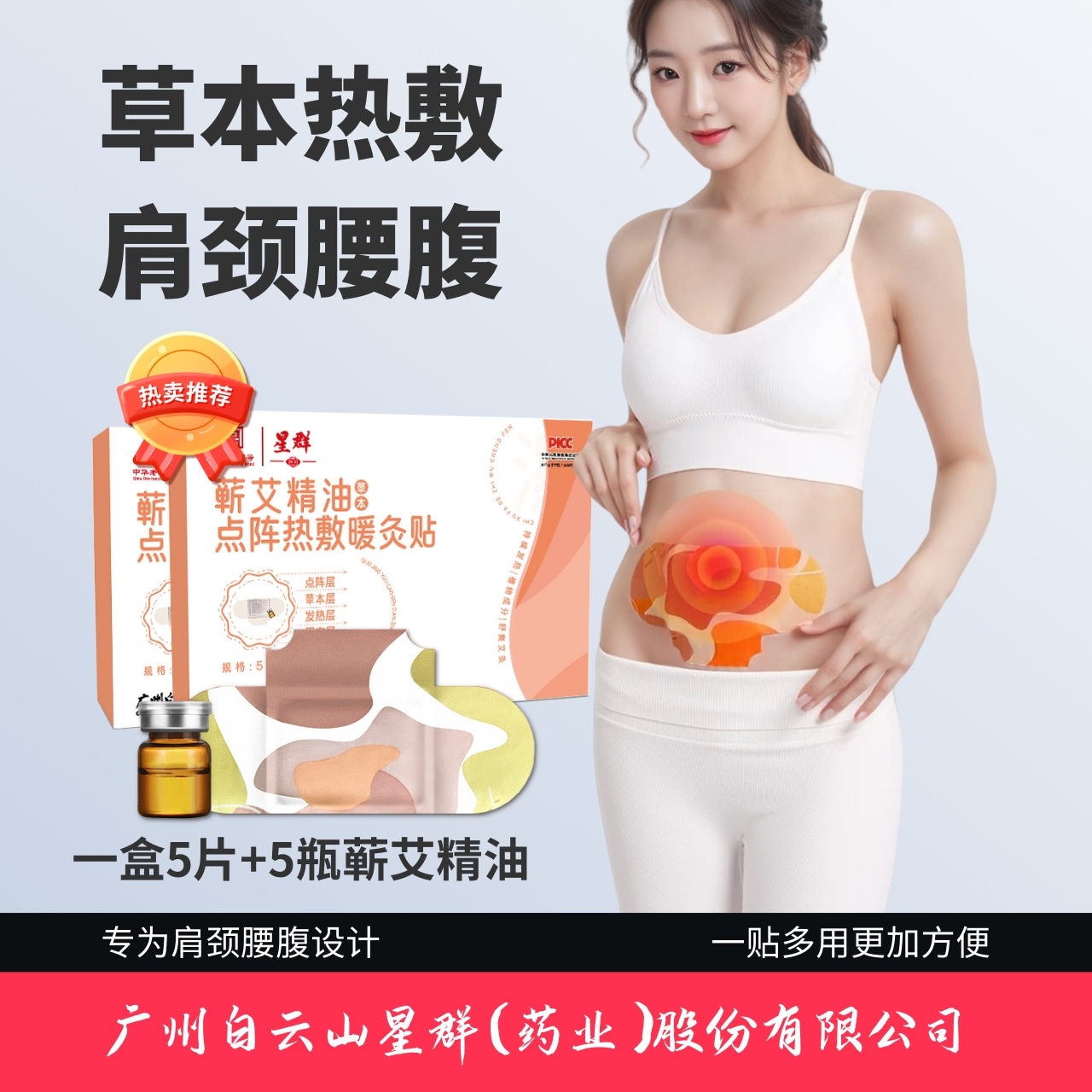 艾灸蕲艾热敷贴艾灸宝家用草本精油蒸汽肩颈腰腿膝舒缓护颈便携贴