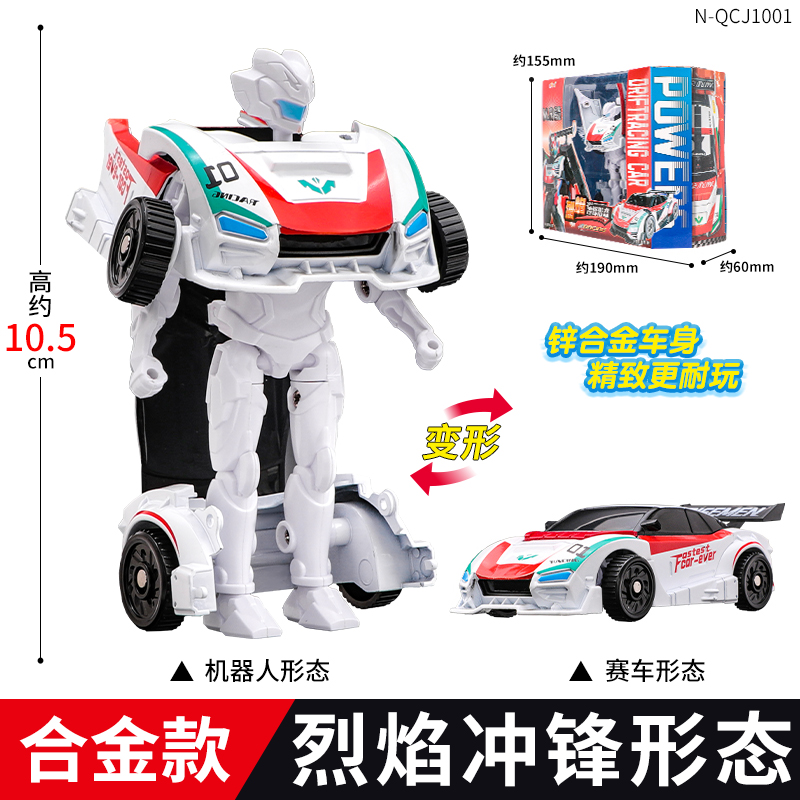正版龙战士星源3赛车变形机器人烈焰冲锋形态玩具男孩兴缘合金车