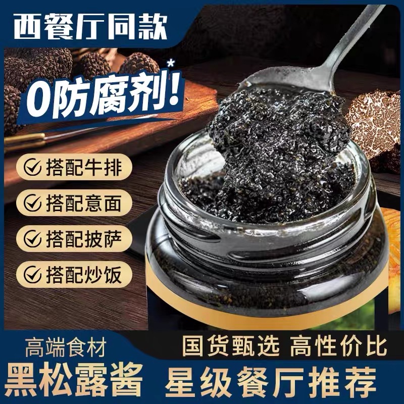 黑松露蘑菇酱拌意面炒饭牛排西餐百搭下饭调味酱200g/瓶臻味坊X2