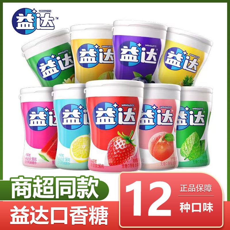 益达口香糖无糖木糖醇约40粒大瓶装草莓蜜瓜混合糖果清新口气零食