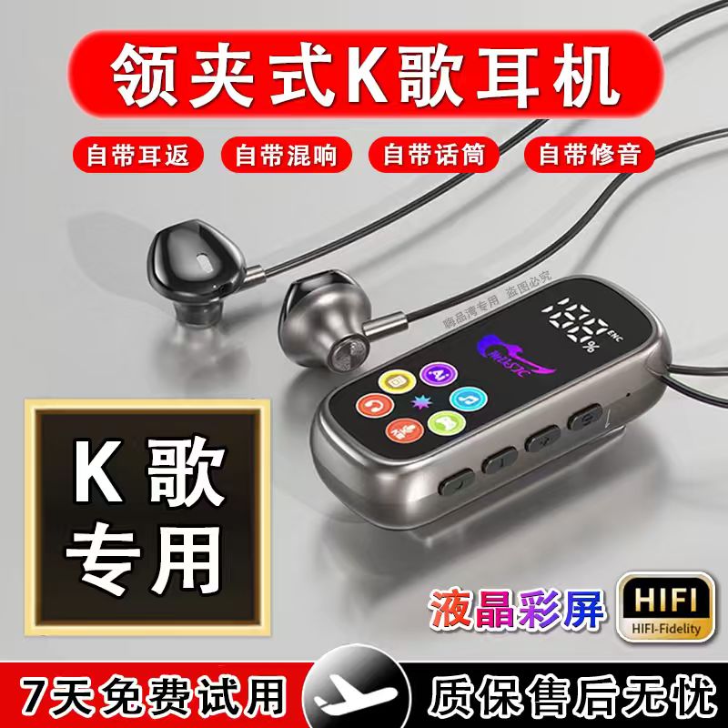【领夹K歌专用】耳返混响修音降噪全面彩屏高音质喇叭插内存卡K歌