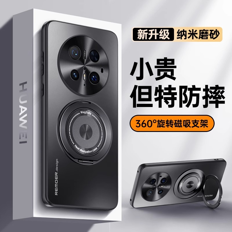 适用华为mate70手机壳新款mate70pro+磨砂磁吸散热旋转支架防摔壳