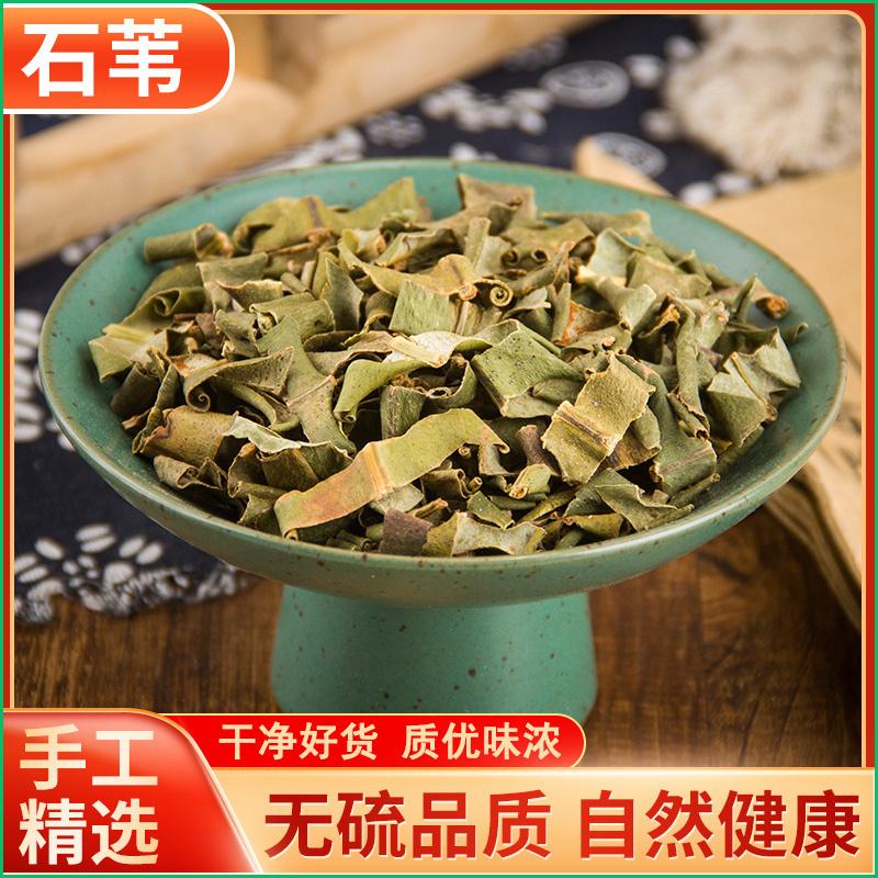 中药材手工人工小叶纯正色泽品质石伟去杂高新货当季石苇石韦