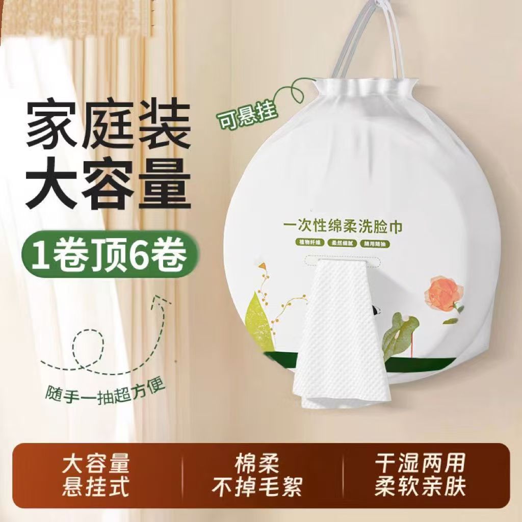 全棉美容院专用大卷一次性加厚吸水珍珠纹界面洗脸巾家庭装加大卷