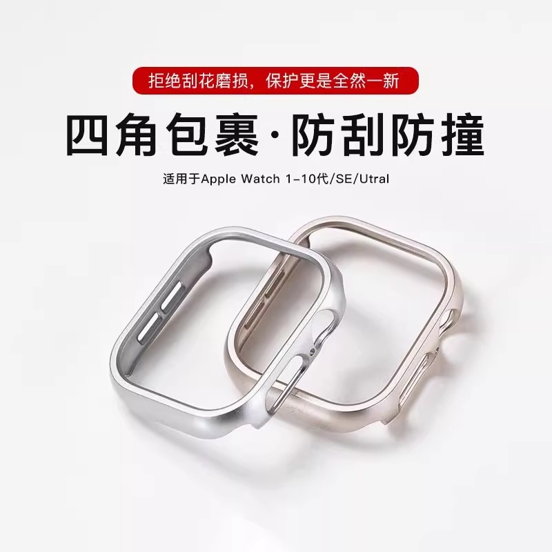 适用applewatchS11保护壳S10壳镂空半包S9/SE防刮防摔Ultra保护套
