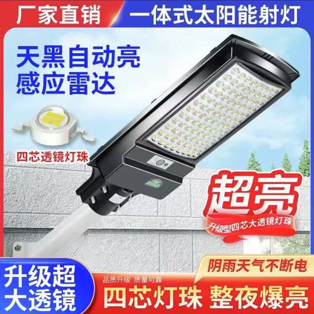 【新品上市】384灯珠室外户外防水家用超亮太阳能灯户外灯庭院灯