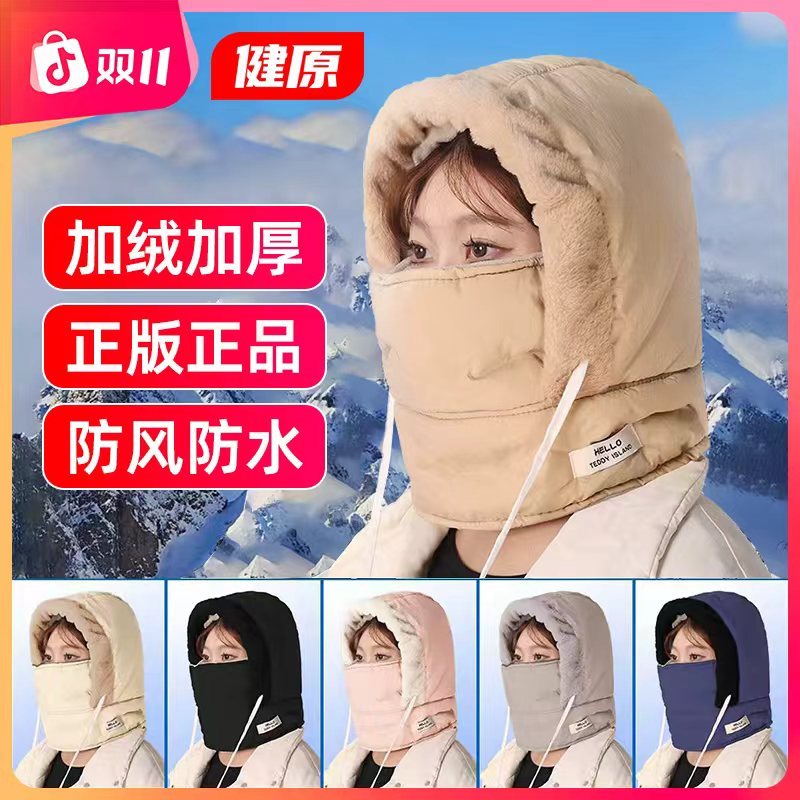 双十一冬季新款保暖防水帽加绒加厚护耳防寒面罩围脖一体防风骑行
