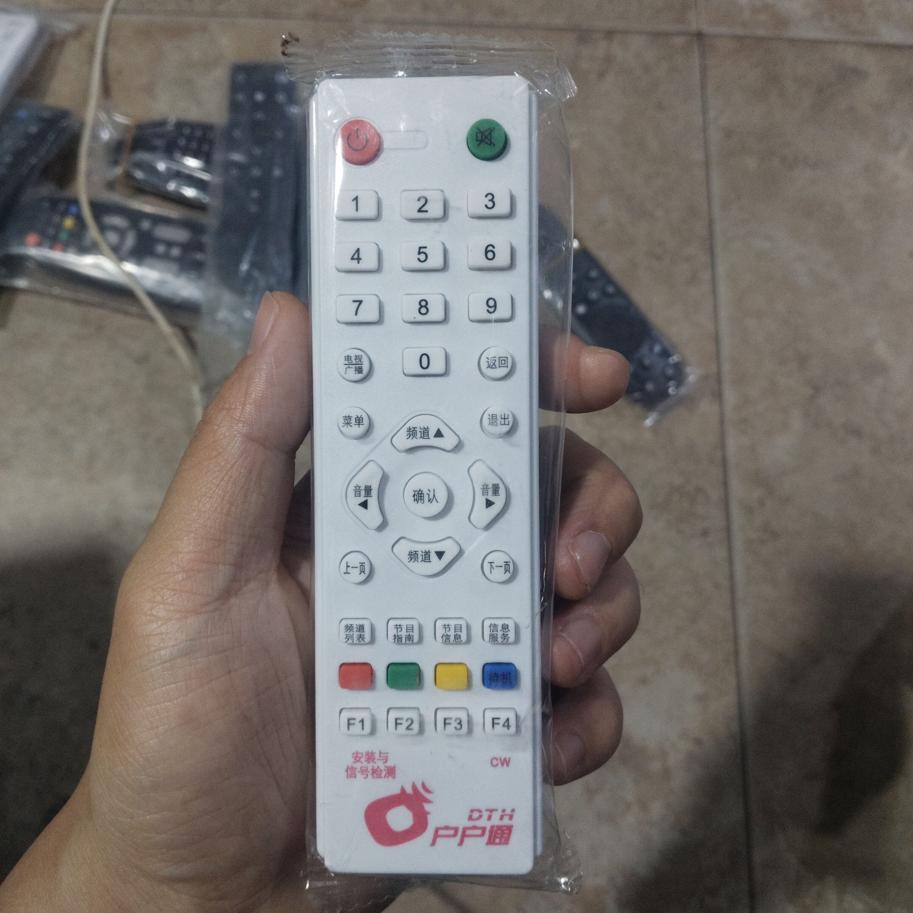 大锅小锅卫星锅通用遥控器通用型