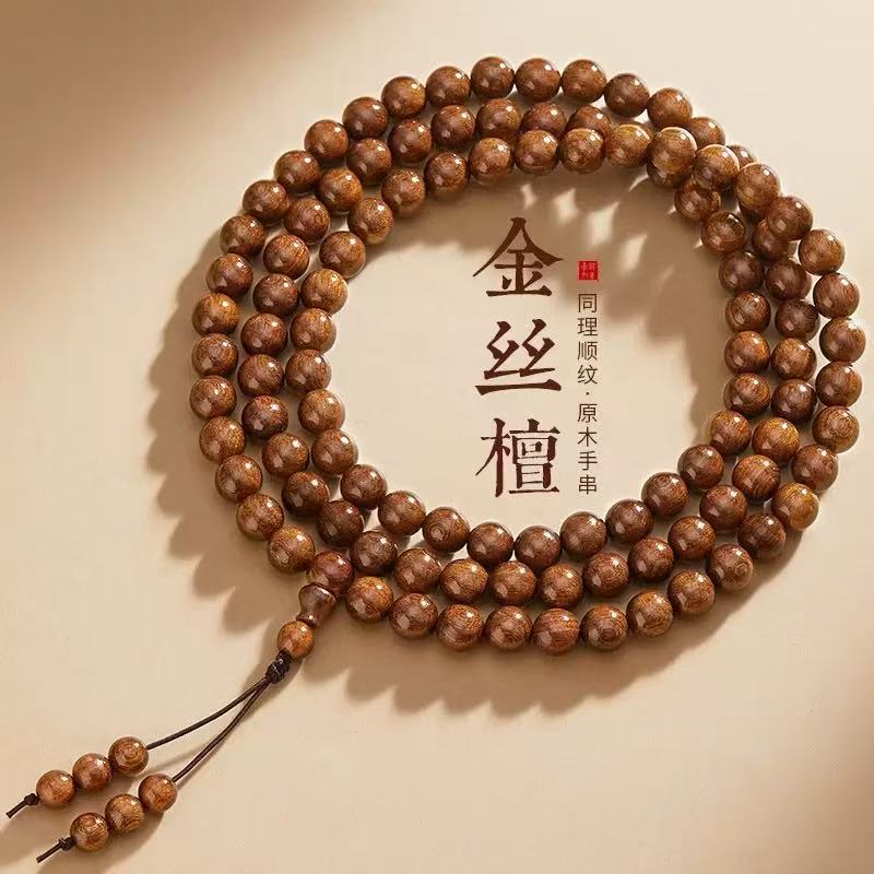 手链 金丝108颗佛珠沉木手链木质文玩手串挂脖男女款手链