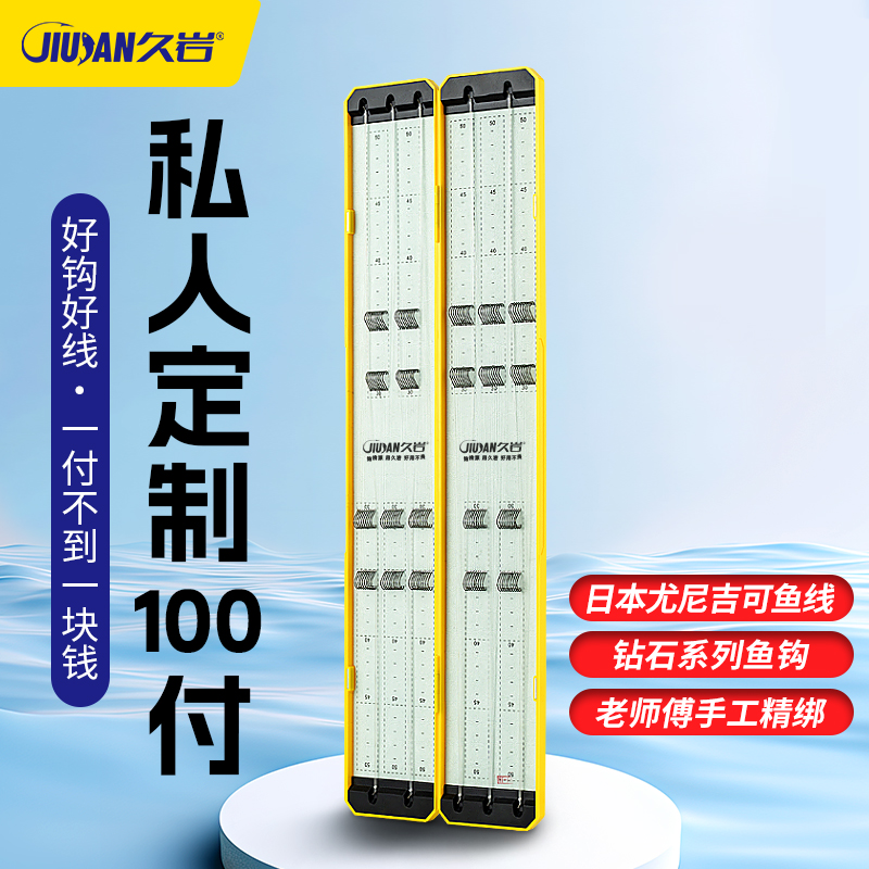 久岩私人定制100付鱼钩绑好成品子线双钩手工精绑钓鱼用具可混拼