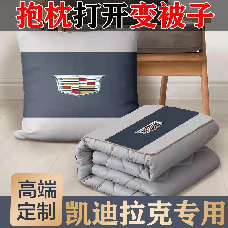 凯迪拉克抱枕两用汽车载腰靠内饰用品汽车抱枕被枕车载两用空调被