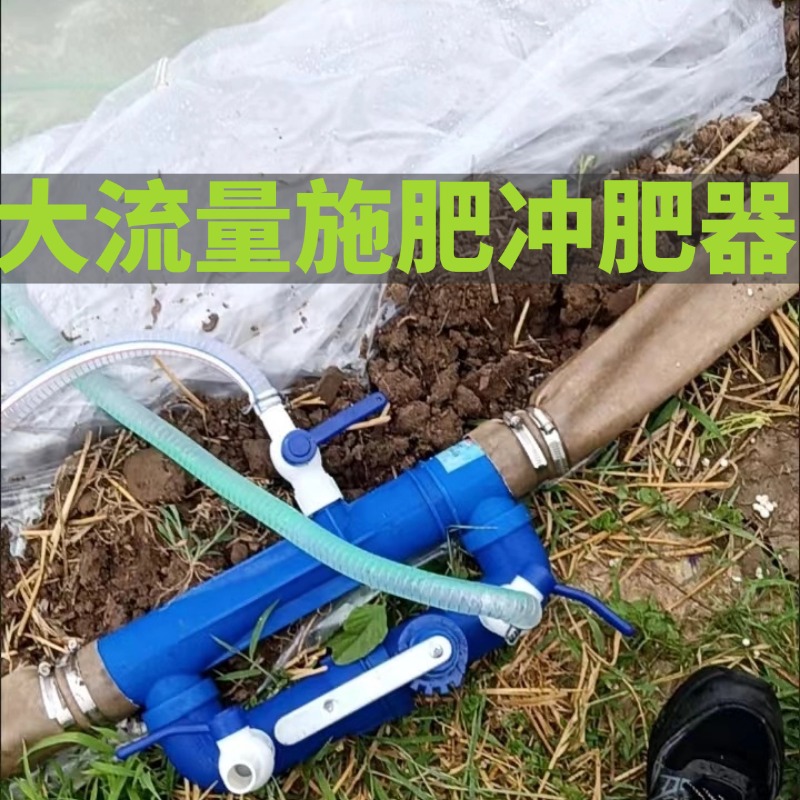 新款大流量文丘里施肥器水动力吸肥器