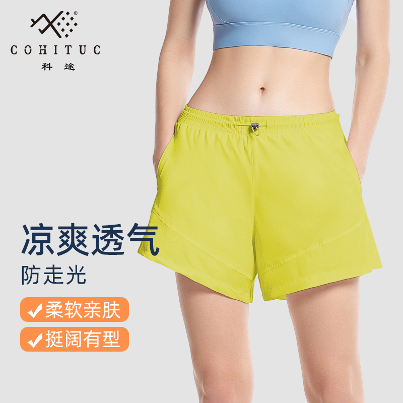 COHITUC/科途运动短裤女瑜伽透气亲肤吸汗健身热裤防走光221