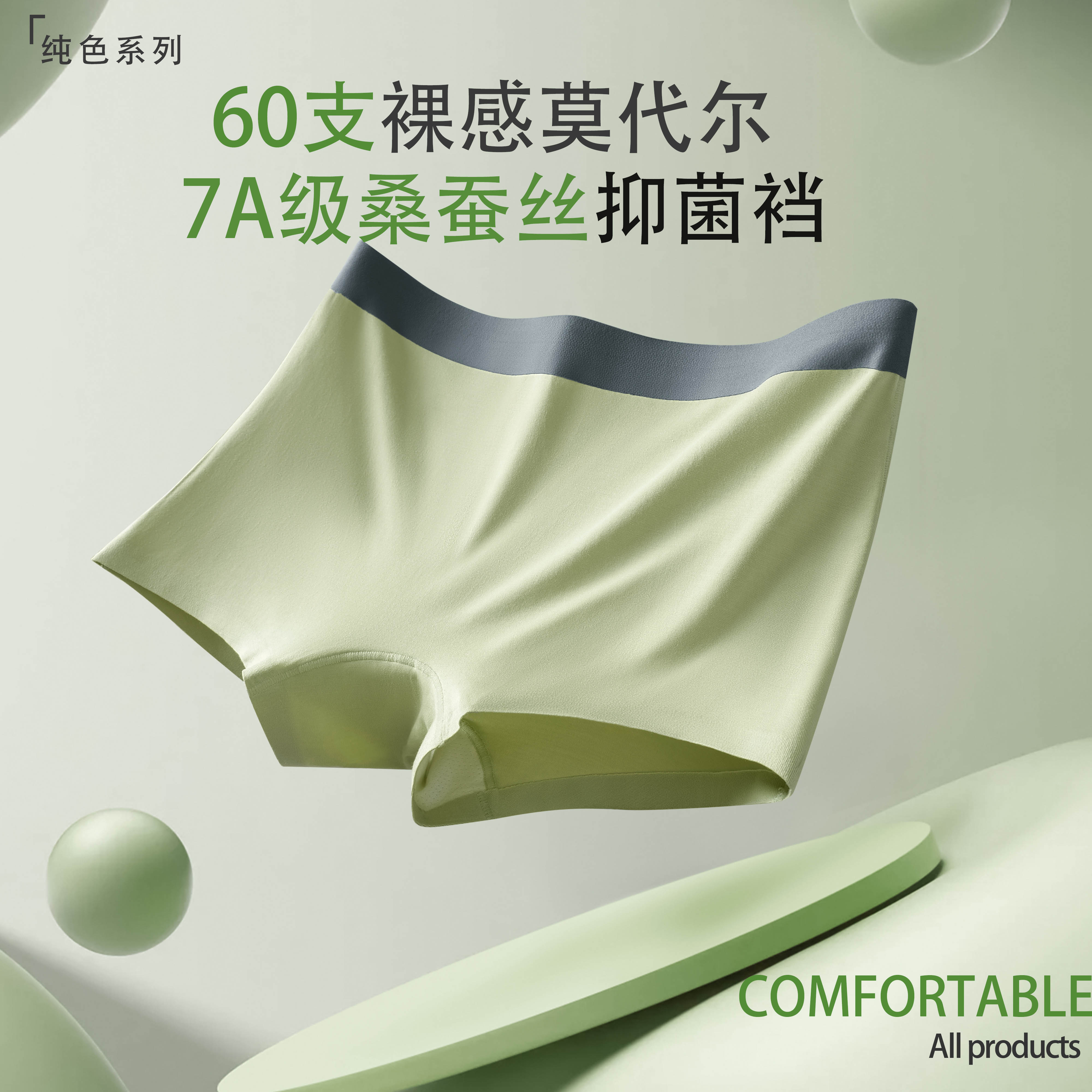 女士四角内裤打底莫代尔轻薄无痕舒适透气les帅t大码平角内裤女