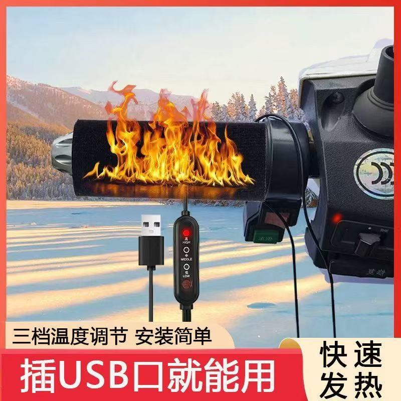 usb加热手把套插电发热把手保暧手套冬季防冻摩托电动车防寒