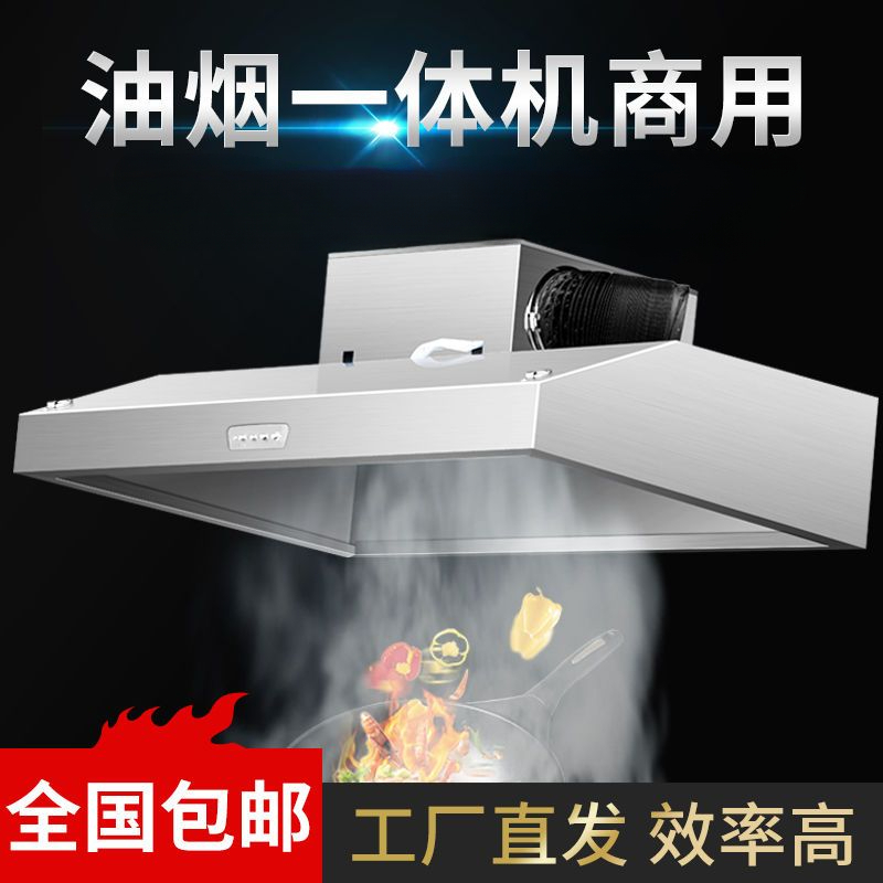 热销抽油烟机商用不锈钢抽烟机餐饮饭店农村土灶直排大吸力排烟罩