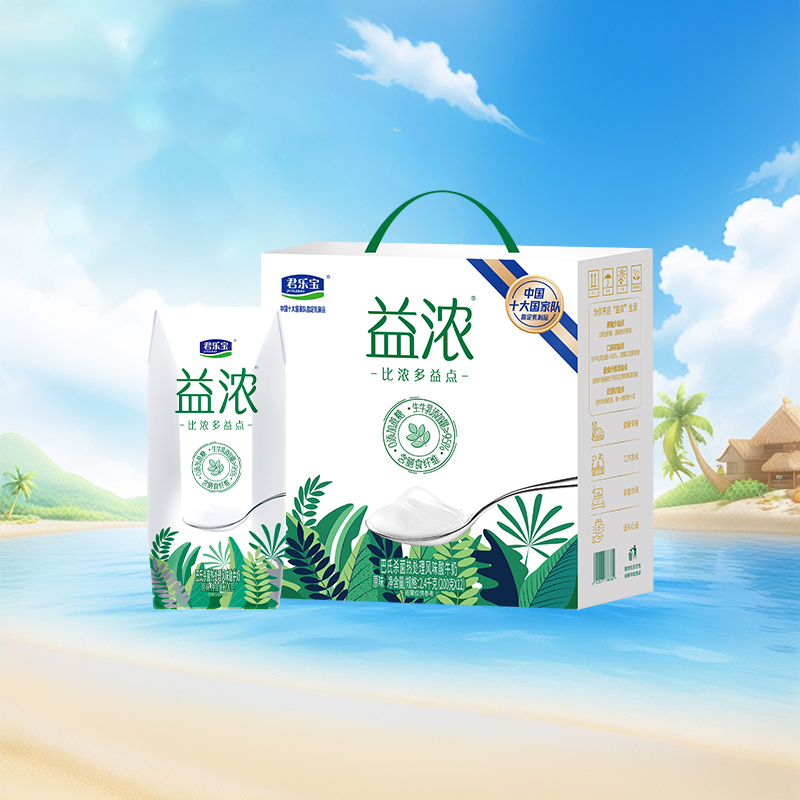 【乡妹朱朱专属】君乐宝开啡尔益浓0添加蔗糖酸奶