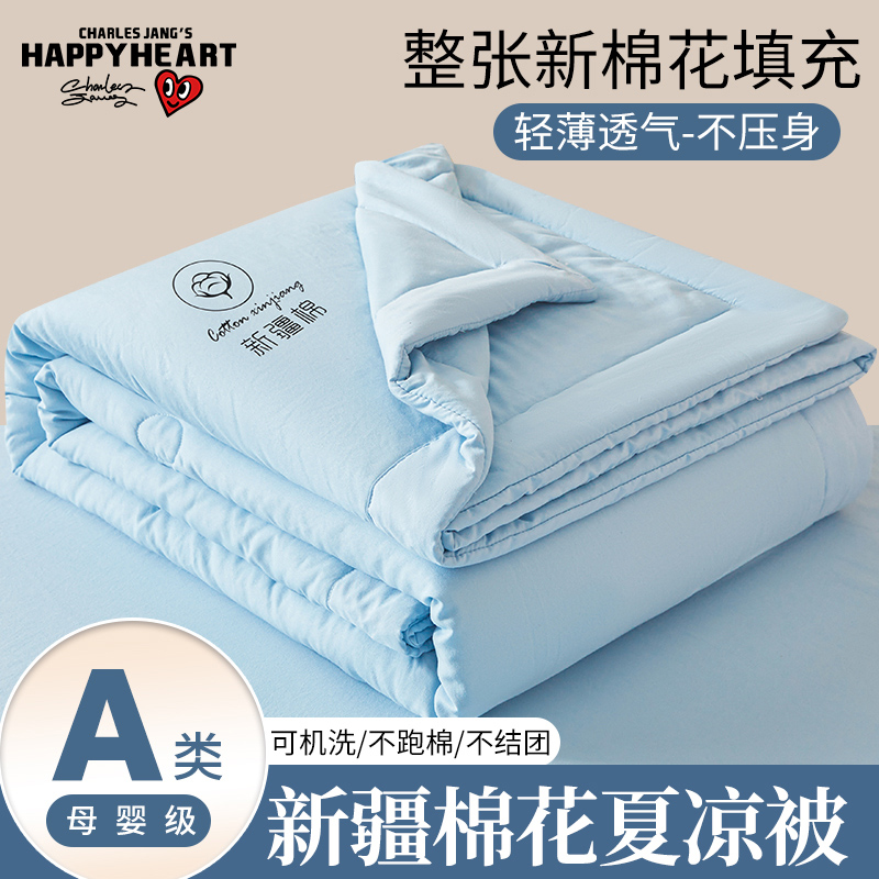 新疆棉花纯棉夏日水洗棉空调被单人学生宿舍可机洗夏凉被子夏凉被