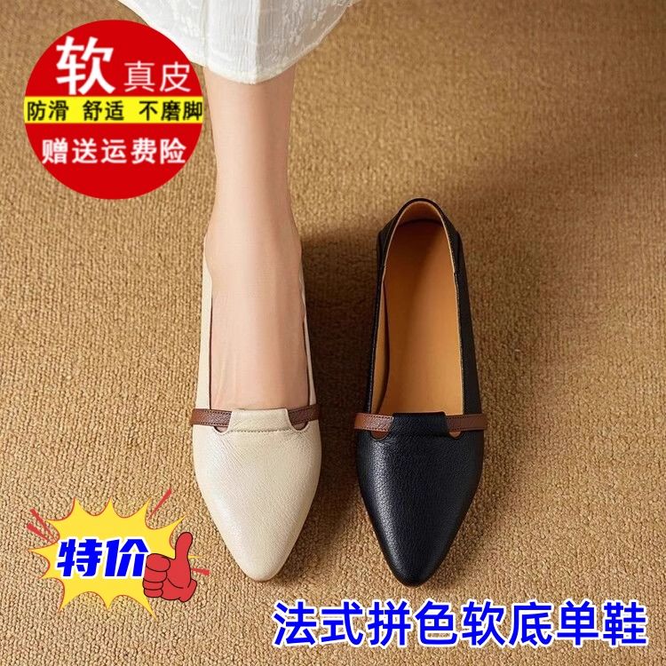百丽官法式拼色软皮低跟小皮鞋女新款秋季尖头浅口单鞋一脚蹬奶奶