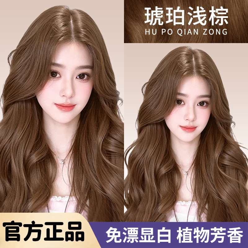 许妍同款推荐琥珀浅棕染膏浅茶摩卡染发剂冷雾黑巧免漂显白发色