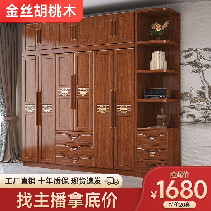 新中式金丝胡桃木卧室大容量升级加厚收纳储物柜子经济型实衣柜