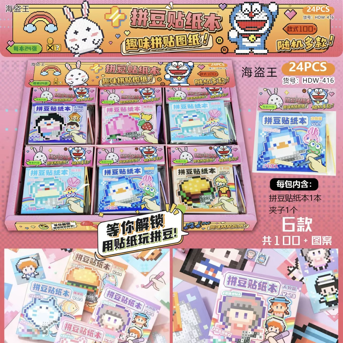 拼豆贴纸本可爱卡通手工diy解压玩具创意豆豆本马赛克像素安静书1