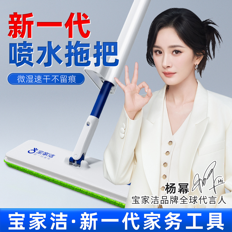 【杨幂同款】宝家洁新款喷雾拖把免手洗家用大号平板懒人拖地神器