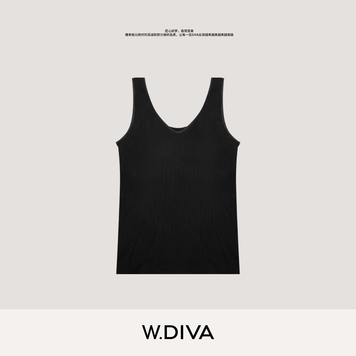 W.Diva【情歌】5A负离子波频V领固定杯简约保暖背心51T271313