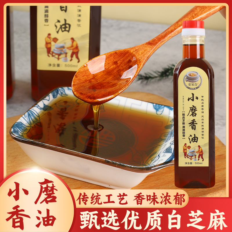 河南特产正宗小磨香油芝麻油纯正农家传统石磨芝麻香油500ml家用