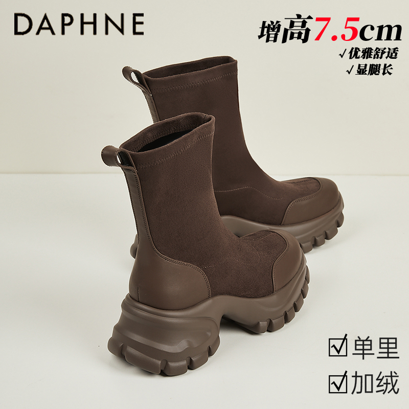 达芙妮绒面可可弹力靴短靴女秋冬新款单靴小个子厚底增高瘦瘦靴子