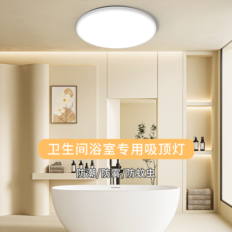 卫生间专用灯超薄LED三防吸顶灯网红玄关浴室灯新款厕所照明灯具