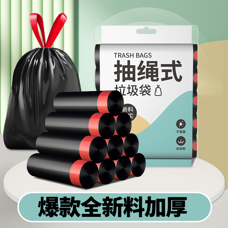 2丝抽绳垃圾袋15只家用加厚大号自动收口穿绳式塑料袋子