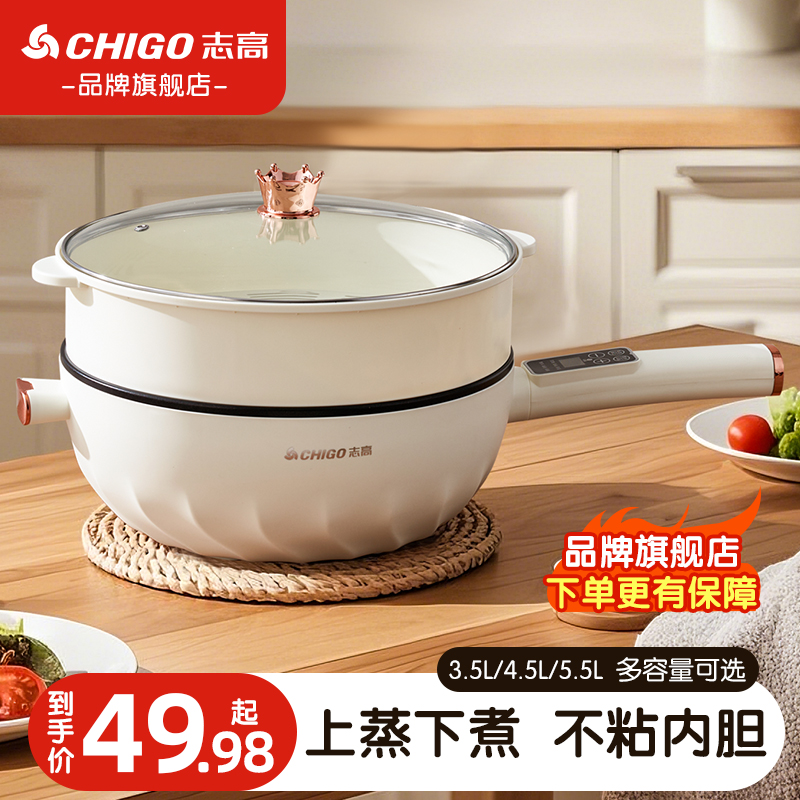 志高电炒锅家用爆炒电炒菜炒锅一体式不粘炒煮两用蒸煮煎炒旗舰店
