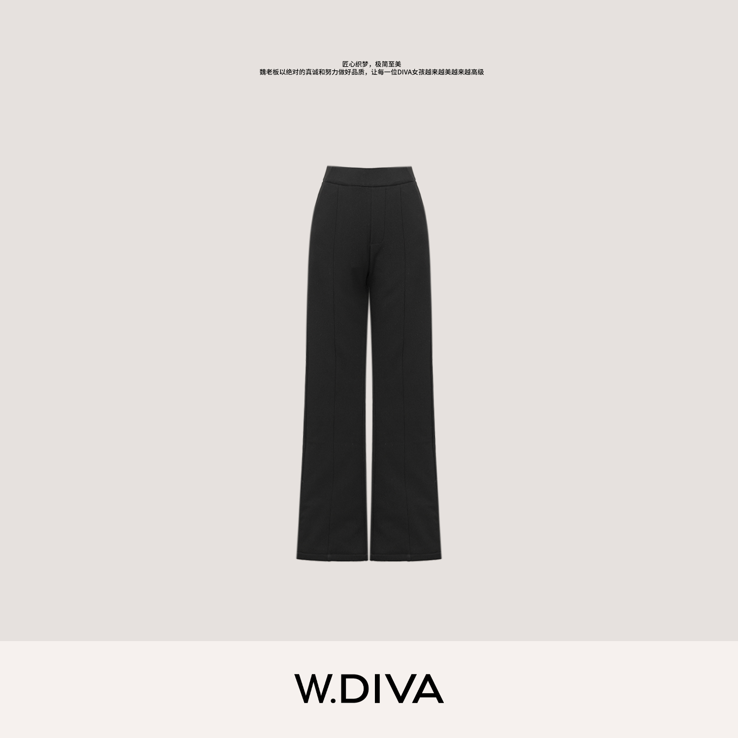 W.Diva【冬温】三星安心90白鹅绒内胆加厚加绒休闲微喇裤54K113367