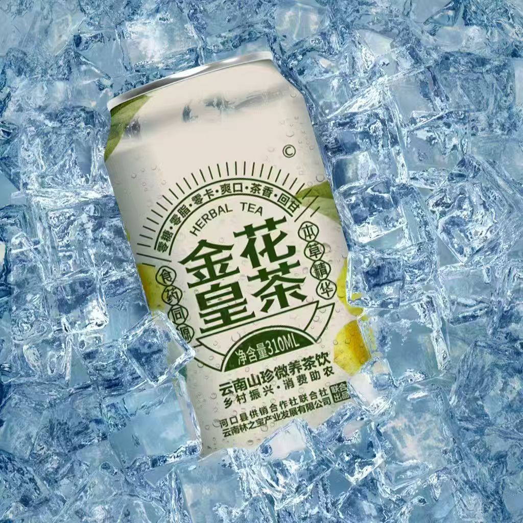 云南特色零糖零脂零卡爽口茶香回甘植物金花茶饮料