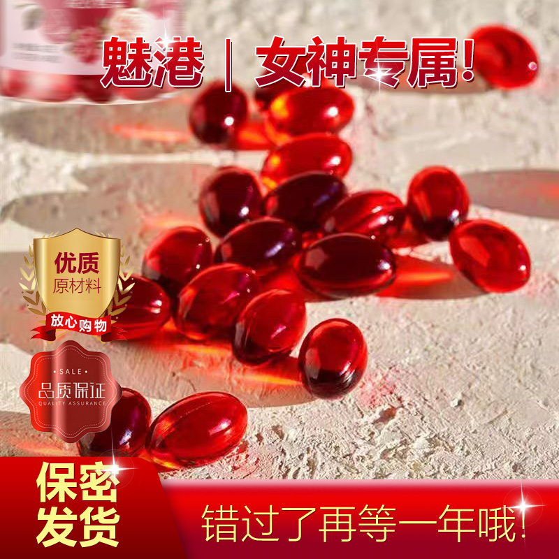 【美琪专属】升级版 玫瑰油 糖果