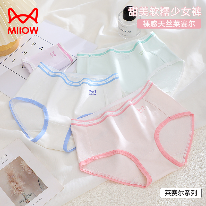 猫人少女内裤女童三角短裤中大童女孩无痕内裤发育期少女学生短裤