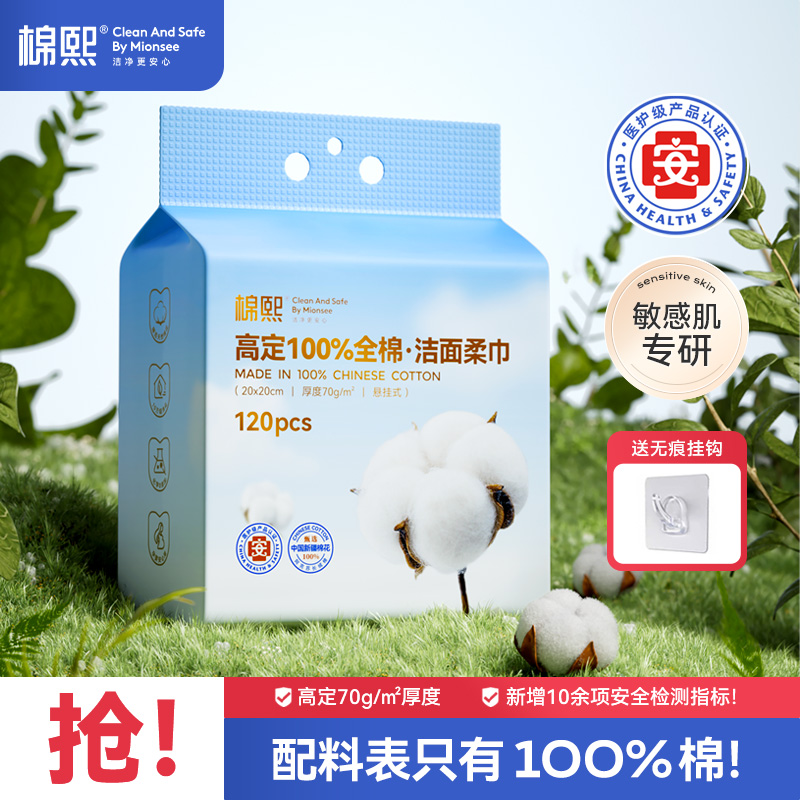 棉熙[医护级]100%全棉洗脸巾新疆纯棉柔巾洁面一次性母婴加大加厚