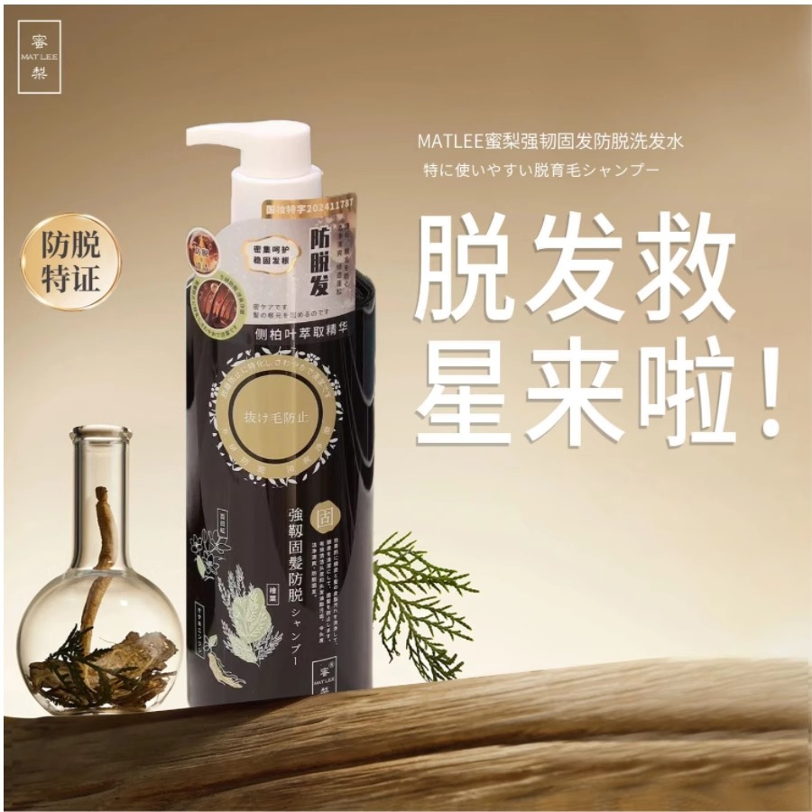 侧柏叶生姜植萃清爽控油强韧发根防脱固发洗发水男女适用