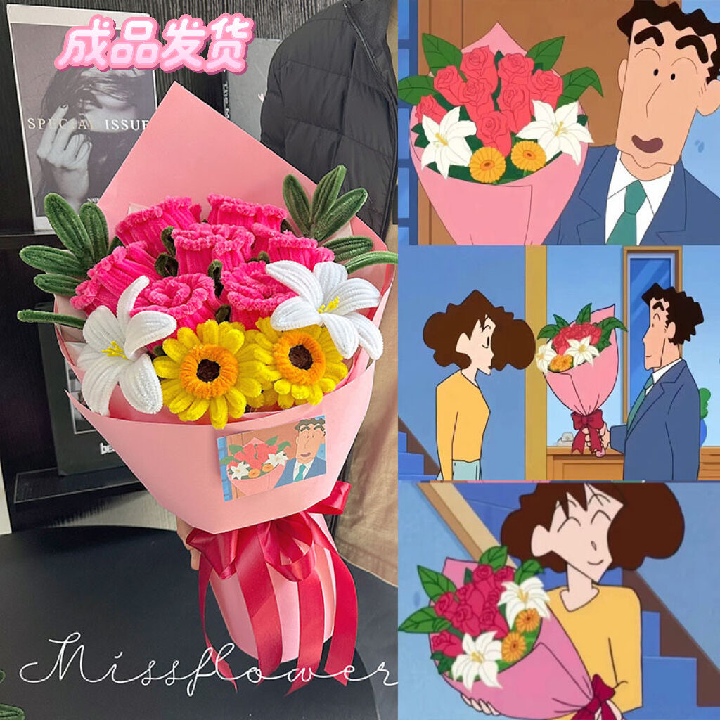 广志送给美伢的花束蜡笔小新同款花生日浪漫纪念日礼物送女友创意