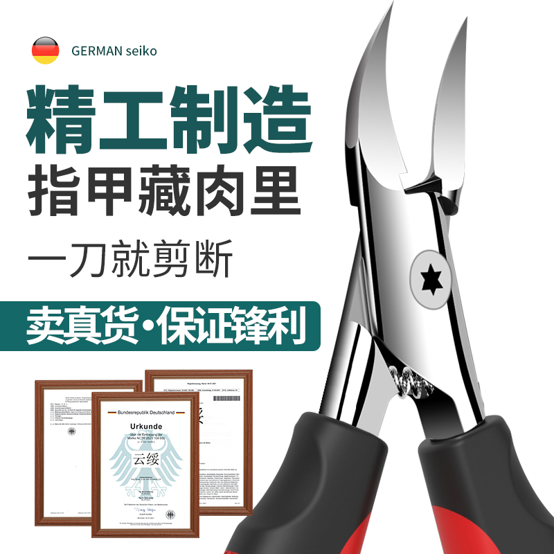 德国商标甲沟专用剪刀原装斜口指甲刀单个家用鹰嘴钳修脚神器炎尖