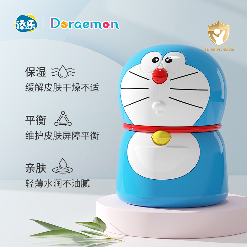 添乐哆啦A梦儿童牛油果精华润肤霜宝宝保湿滋润多效霜面霜补水40g